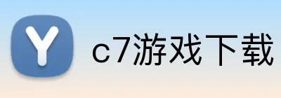 c7游戏下载 Logo